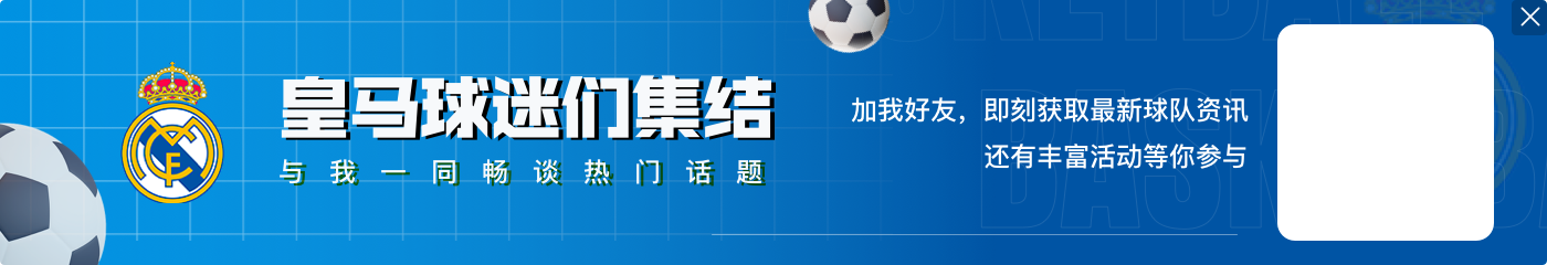 埃斯特旺談維尼修斯：與他見面我很緊張，他是當今世界最佳球員