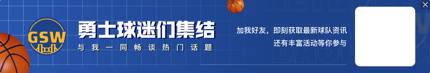 楊毅：NBA要爭冠中距離必不可少 水花有這個武器只是不常用而已