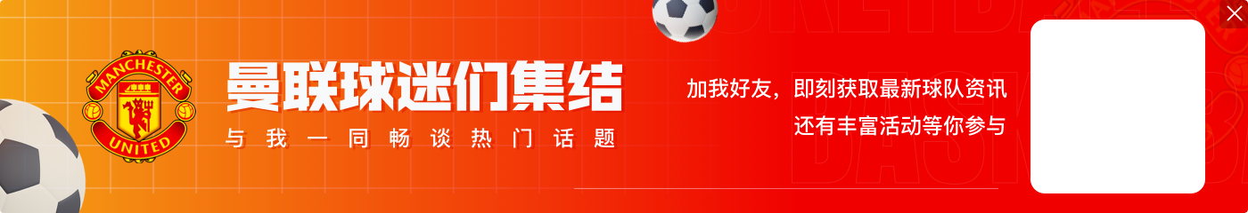 烏加特何時融入？滕哈赫：我不是哈利波特，這可能要數(shù)周甚至數(shù)月